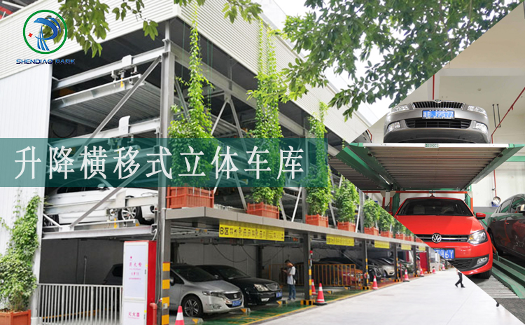 多層機(jī)械車庫(kù)廠家 多層機(jī)械車庫(kù)廠家