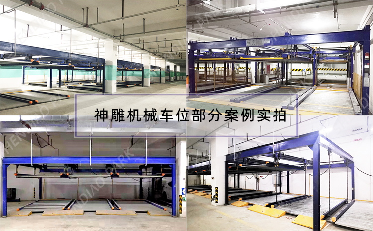 浙江機(jī)械車(chē)位生產(chǎn)廠家